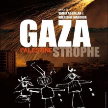 Gaza Palestine Srophe